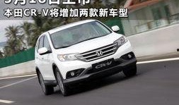 本田最新爆料车型图片